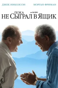 Toki hayot ekanman (2007) poster