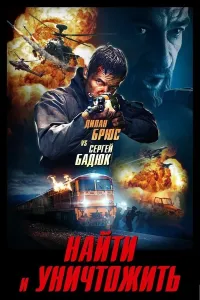 Topilsin va yo'qotilsin (2020) poster