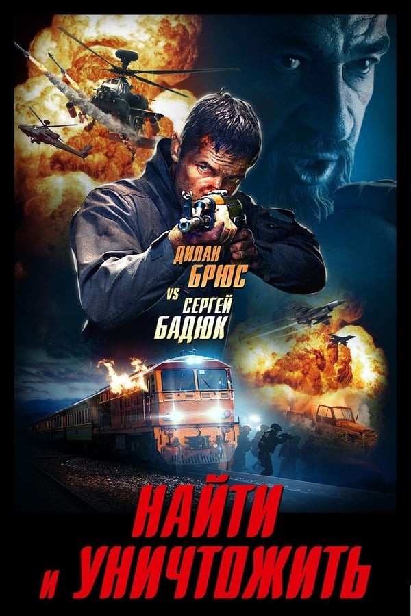 Poster of Topilsin va yo'qotilsin movie