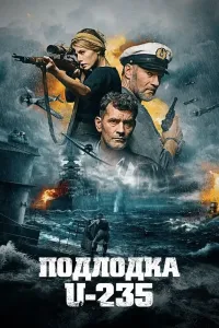 U 235 Suv osti kemasi (2019) poster