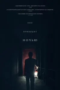 U tunda keladi poster