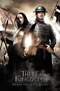 Uch saltanat Qirollik (2008) poster