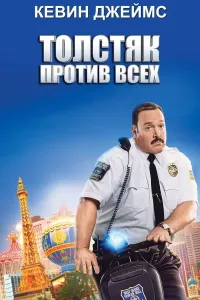 Uddaburon pol (2015) poster