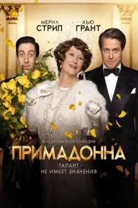 Ushalmas orzu (2016) poster