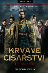 Vafo va Jafo / Assassinlar poster