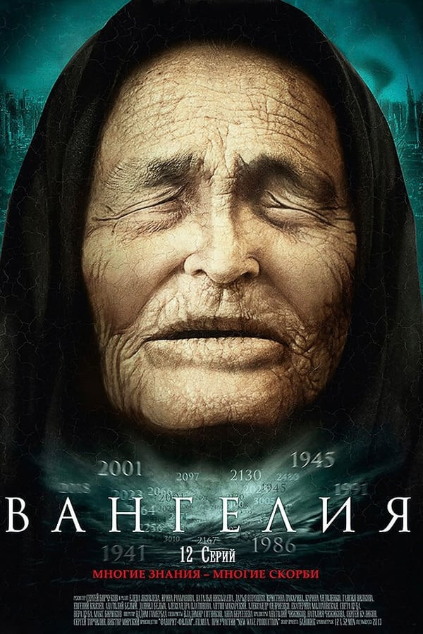 Vanga seriali uzbek tilida barcha qismlari poster