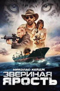 Vaxshiy (2019) poster