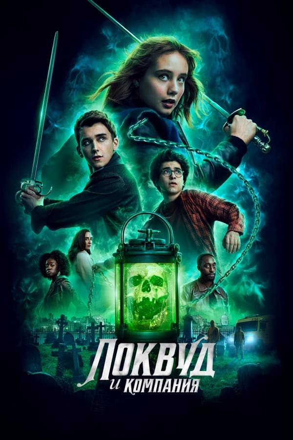 Arvoh ovchilari Serial Poster