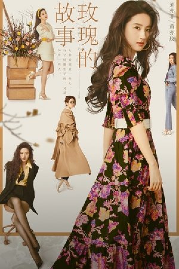 Atirgul qissasi / Atirgul tarixi Serial Poster