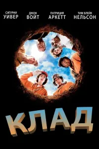 Xazina (2003) poster