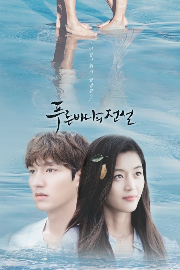 Moviy dengiz afsonasi Serial Poster