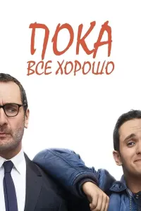 Xotirjamlik (2019) poster