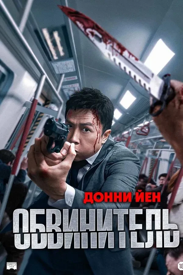 Poster of Prokuror movie