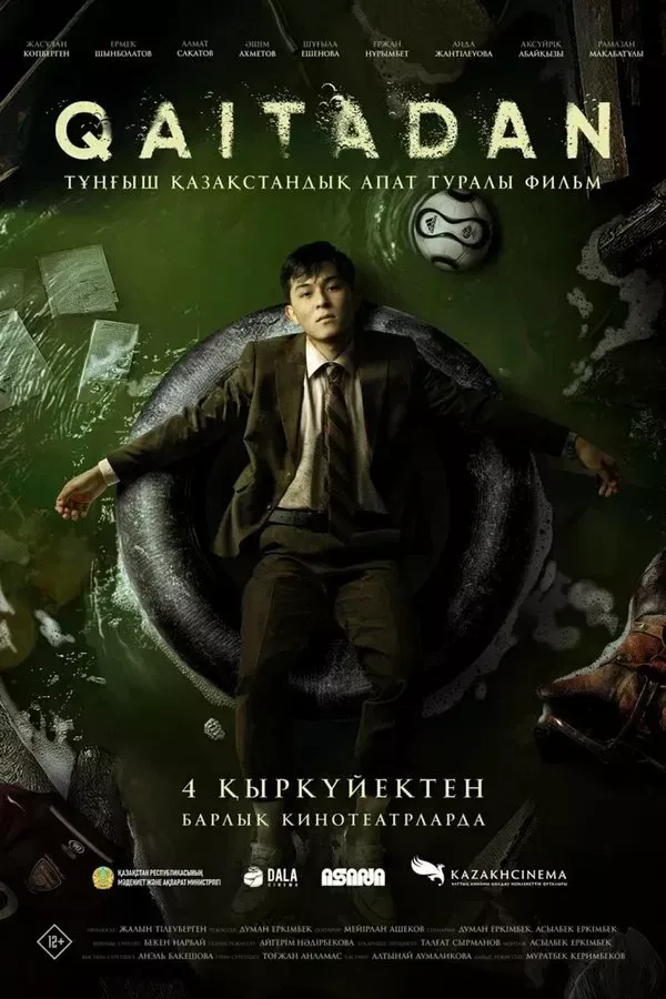 Qaytadan (Qozoq filmi)