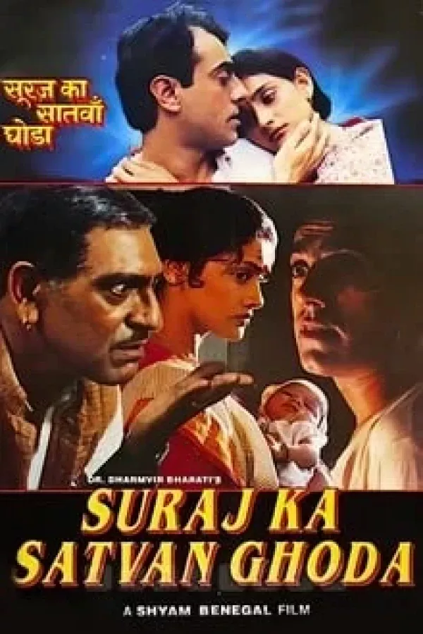 Poster of Quyoshning yetti tulpori / Turfa taqdirlar movie