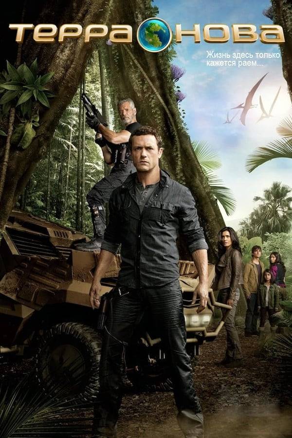 Terranova yo'qolgan sirli shahar Serial Poster