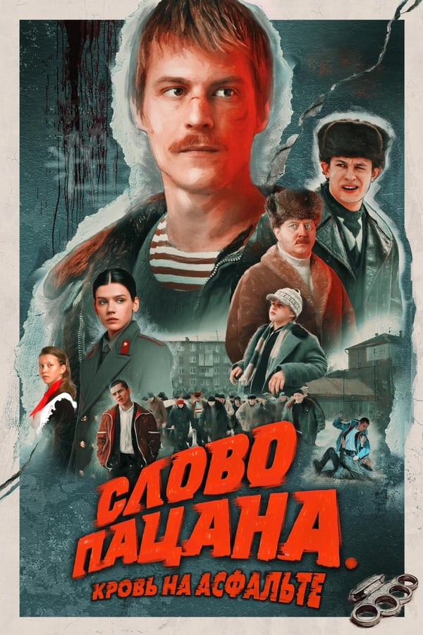 Yigit so'zi (Barcha qismlari) Serial Poster
