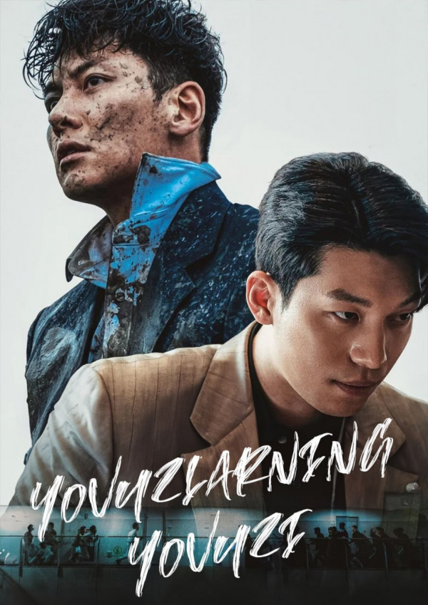 Yovuzlar yovuzi Serial Poster