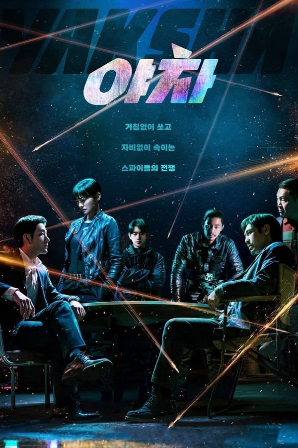 Yaksha: Shafqatsiz usullar (2022) poster