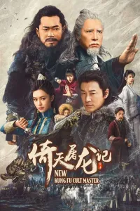 Yangi kung-fu ustozi / Yangi kung-fu ustasi Xitoy filmi Uzbek tilida O'zbekcha 2022 tarjima kino 4K Ultra UHD skachat (2022) poster