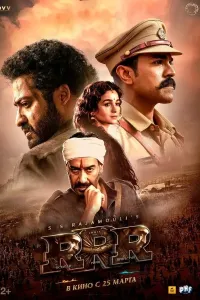 Yengilmas jangchi poster