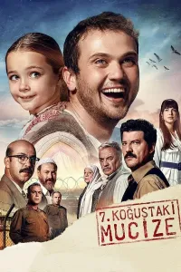 Yettinchi bo'limdagi mo'jiza (2019) poster