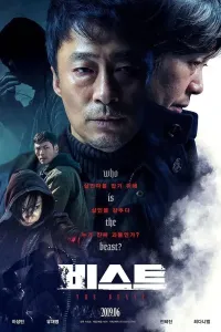 Yirtqich / Hayvon (2019) poster