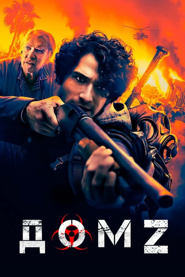 Yolg'iz / Uy Z / Z uy (2020) poster