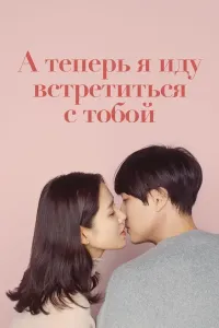 Yomg'irlar mavsumi poster