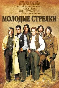 Yosh merganlar (1988)