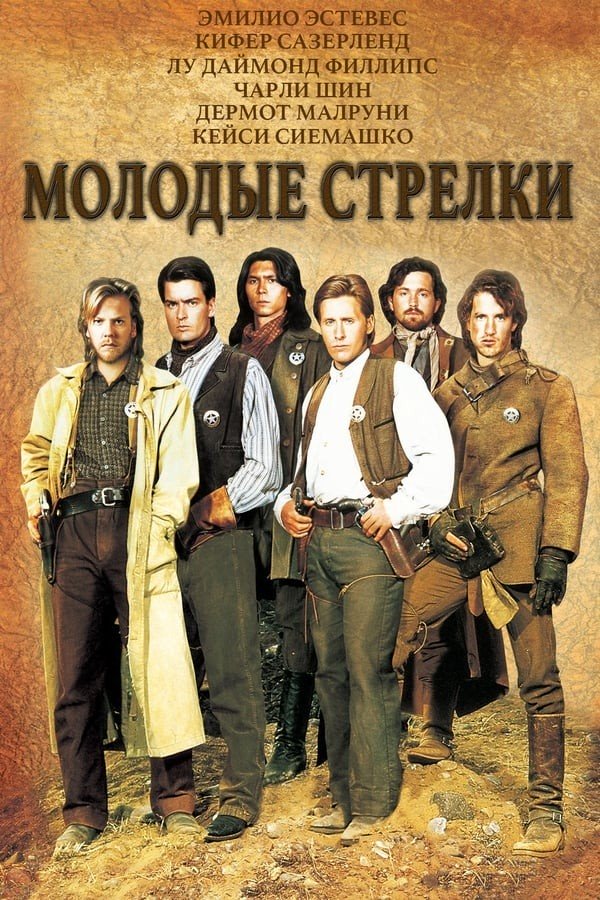 Yosh merganlar (1988)