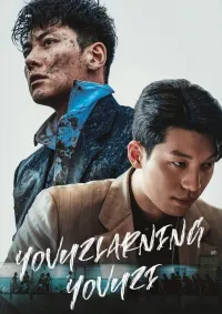 Yovuzlar yovuzi serial poster