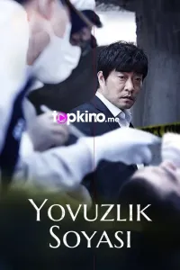 Yovuzlik soyasi / Yovuzlik yilnomasi (2015) poster
