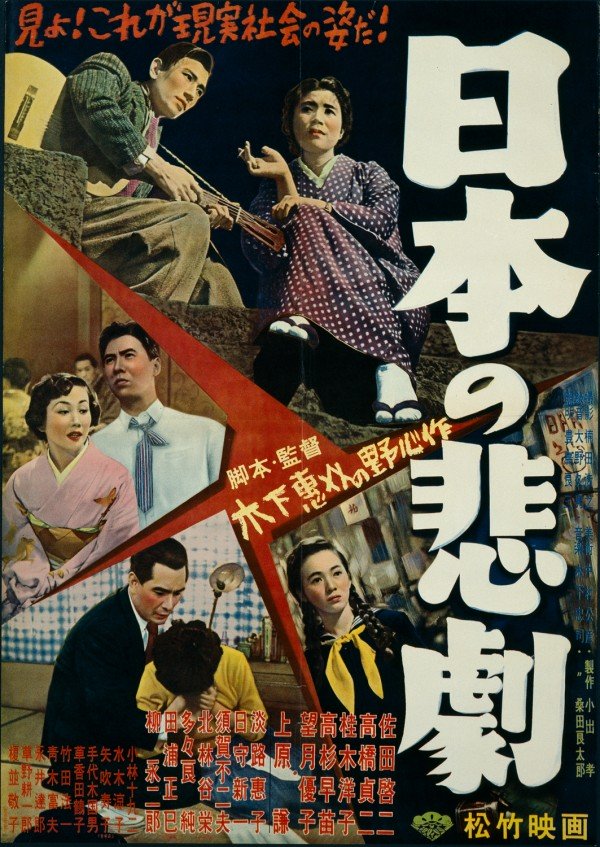 Yurt fojeasi / Yapon fojeasi (1953) (2022) poster