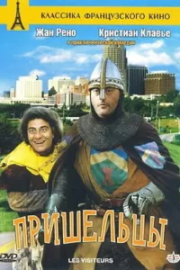 Zamonlar osha (1993) poster