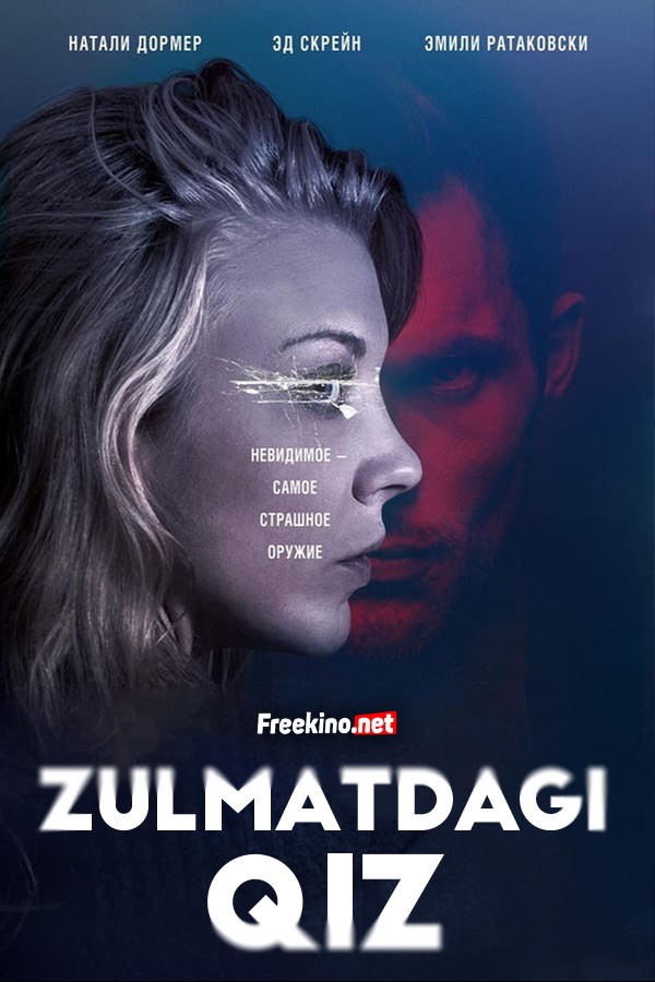 Zulmatdagi Qiz (2018) poster