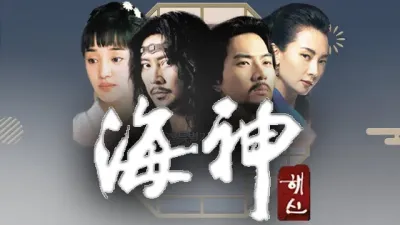 Poster of Dengiz hukmdori TV series