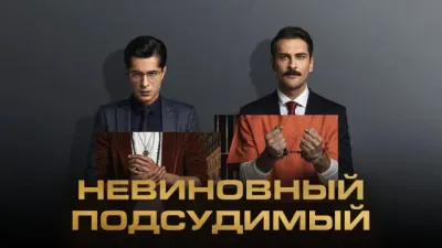 Poster of Mahkum TV series