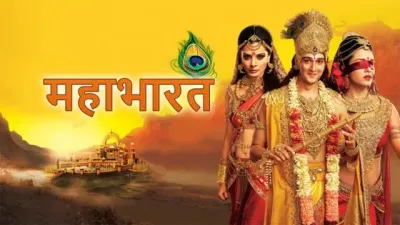 Poster of Mahobhorat TV series