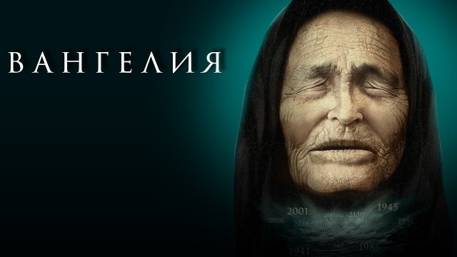 Vanga serial backdrop