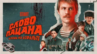Poster of Yigit so'zi (Barcha qismlari) TV series