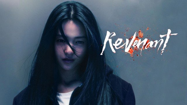 Yovuz ruh serial backdrop